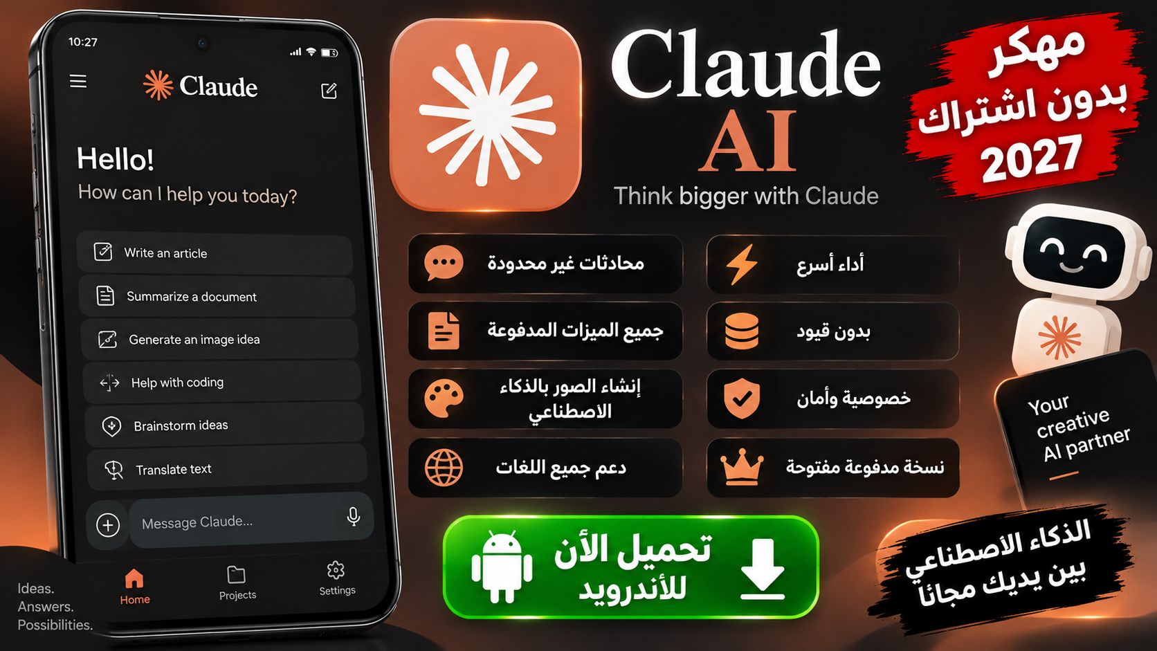 تحميل تطبيق claude ai مهكر بدون اشتراك للاندرويد 2027