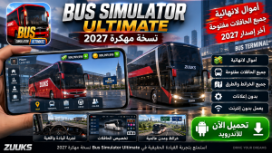 تحميل لعبة bus simulator ultimate مهكرة 2027 اموال لانهائية